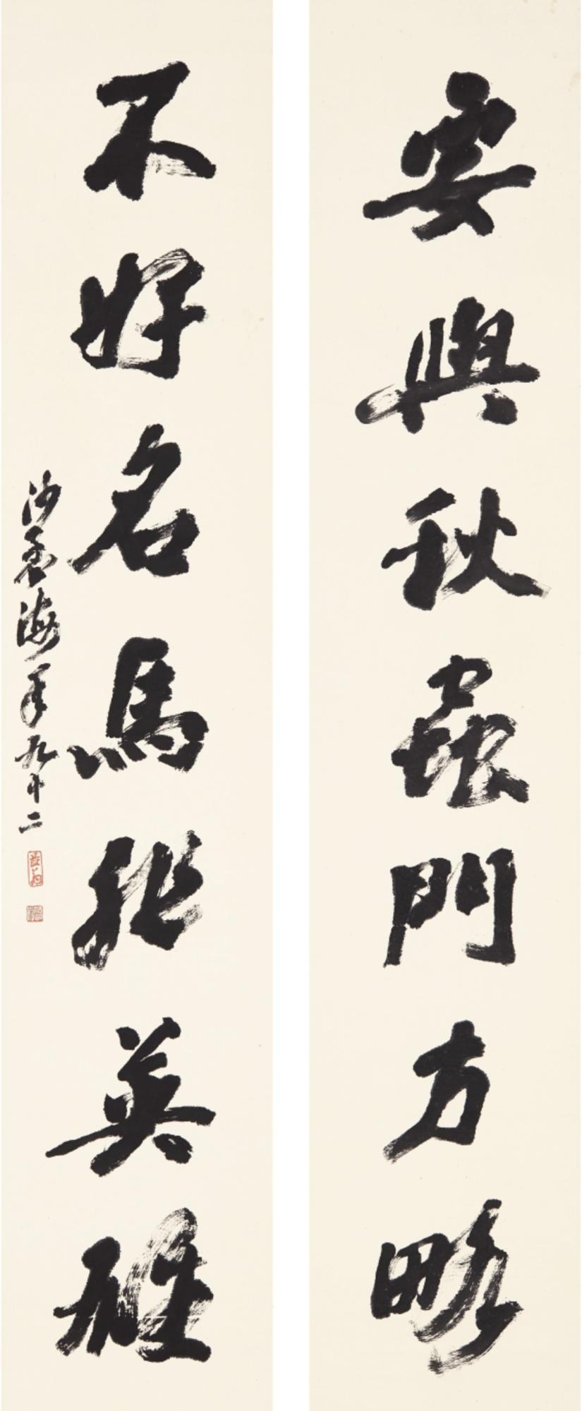 Sha Menghai - Calligraphy Couplet In Xingshu