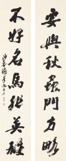 Sha Menghai - Calligraphy Couplet In Xingshu