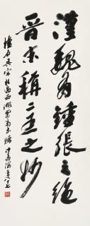 Sha Menghai - Calligraphy In Running Script