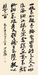 Sha Menghai - Calligraphy In Xingshu