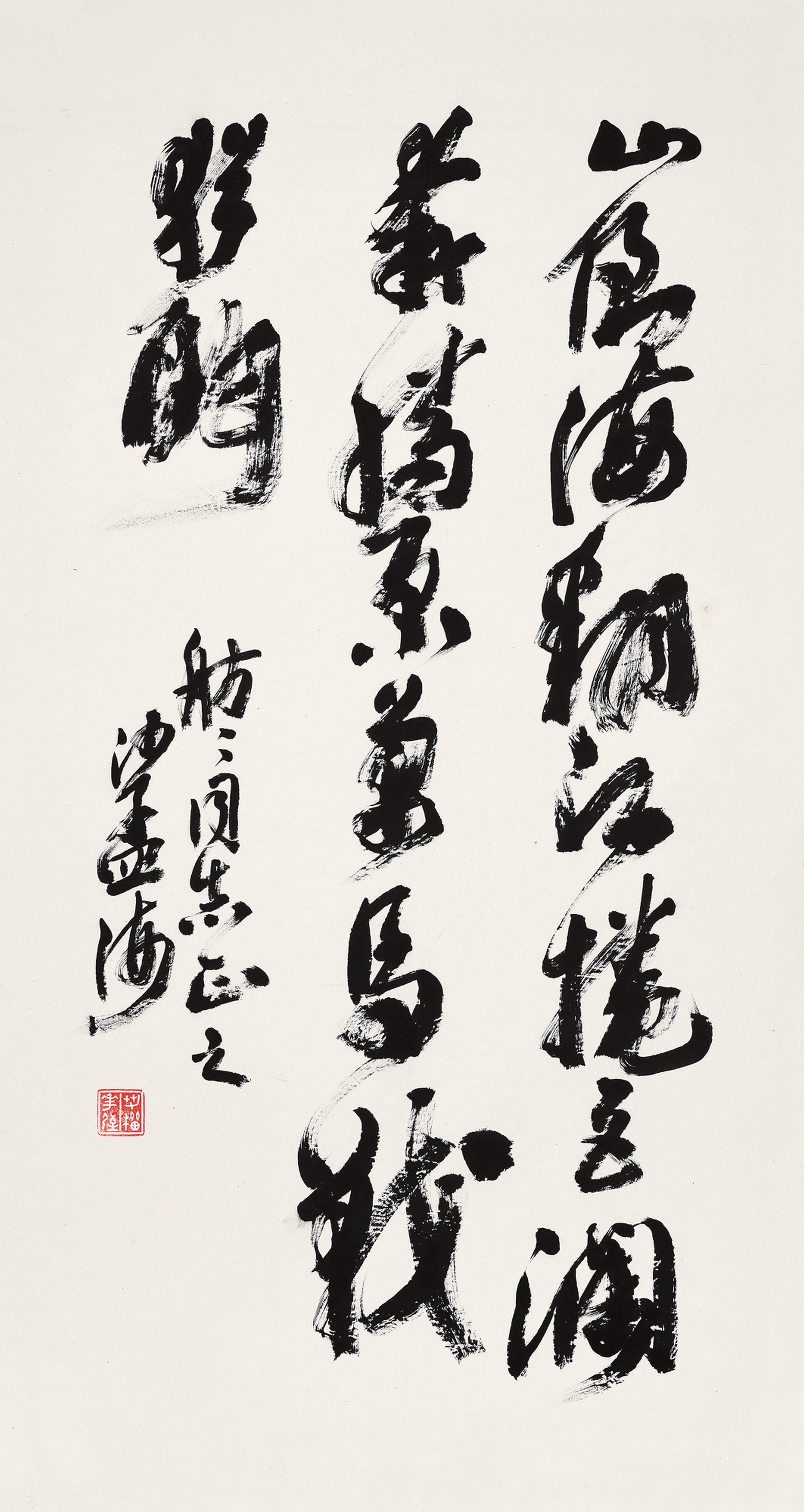Sha Menghai - Calligraphy