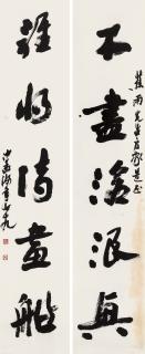 Sha Menghai - Five-Character Couplet In Running Script