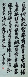 Sha Menghai - Poem in Running Scripet