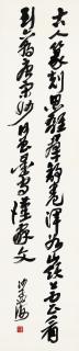 Sha Menghai - Seven-Character Poem In Running Script