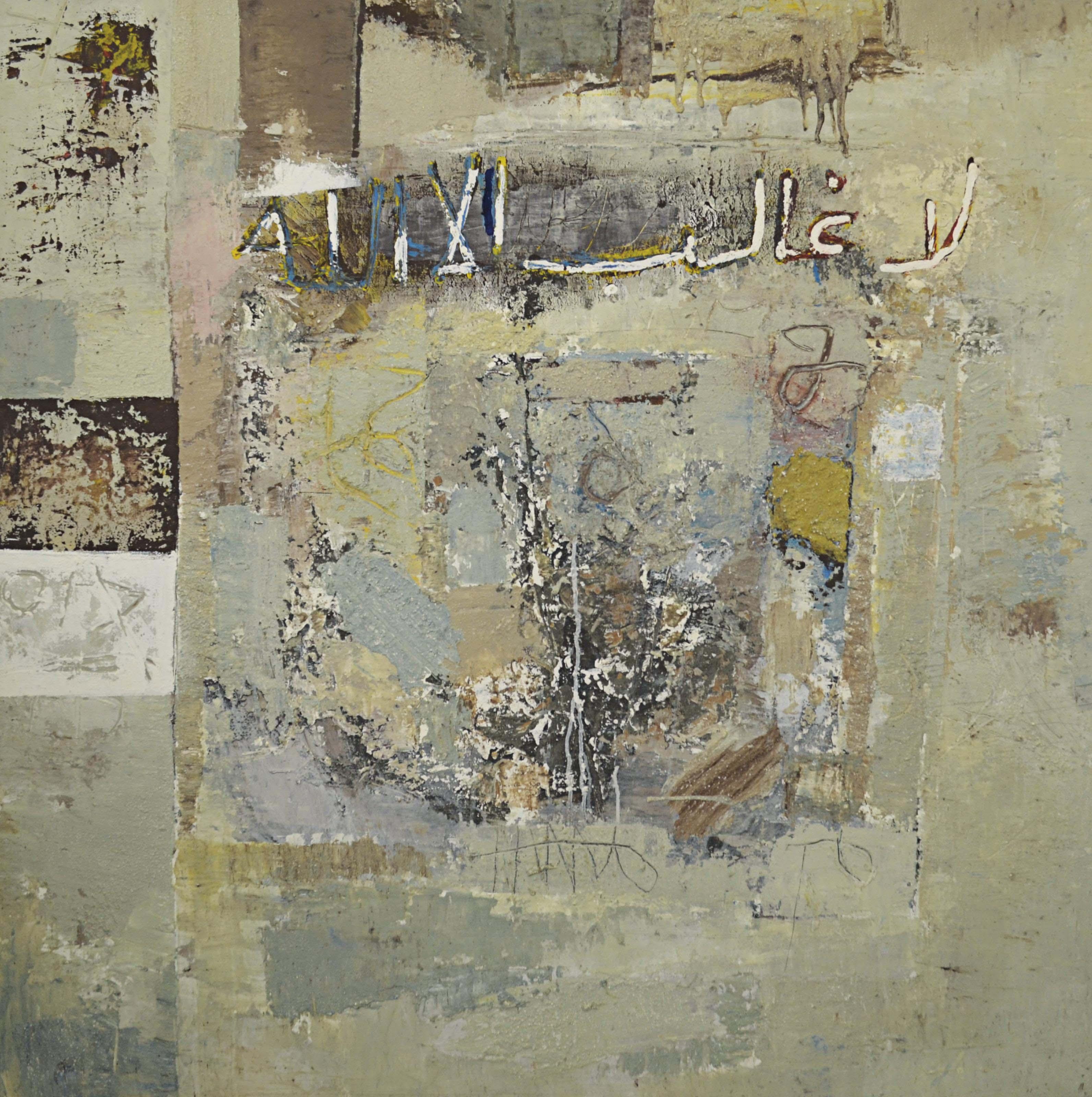 La Ghalib Ila Allah (There Is No Conqueror But God) by Shaker Hassan Al