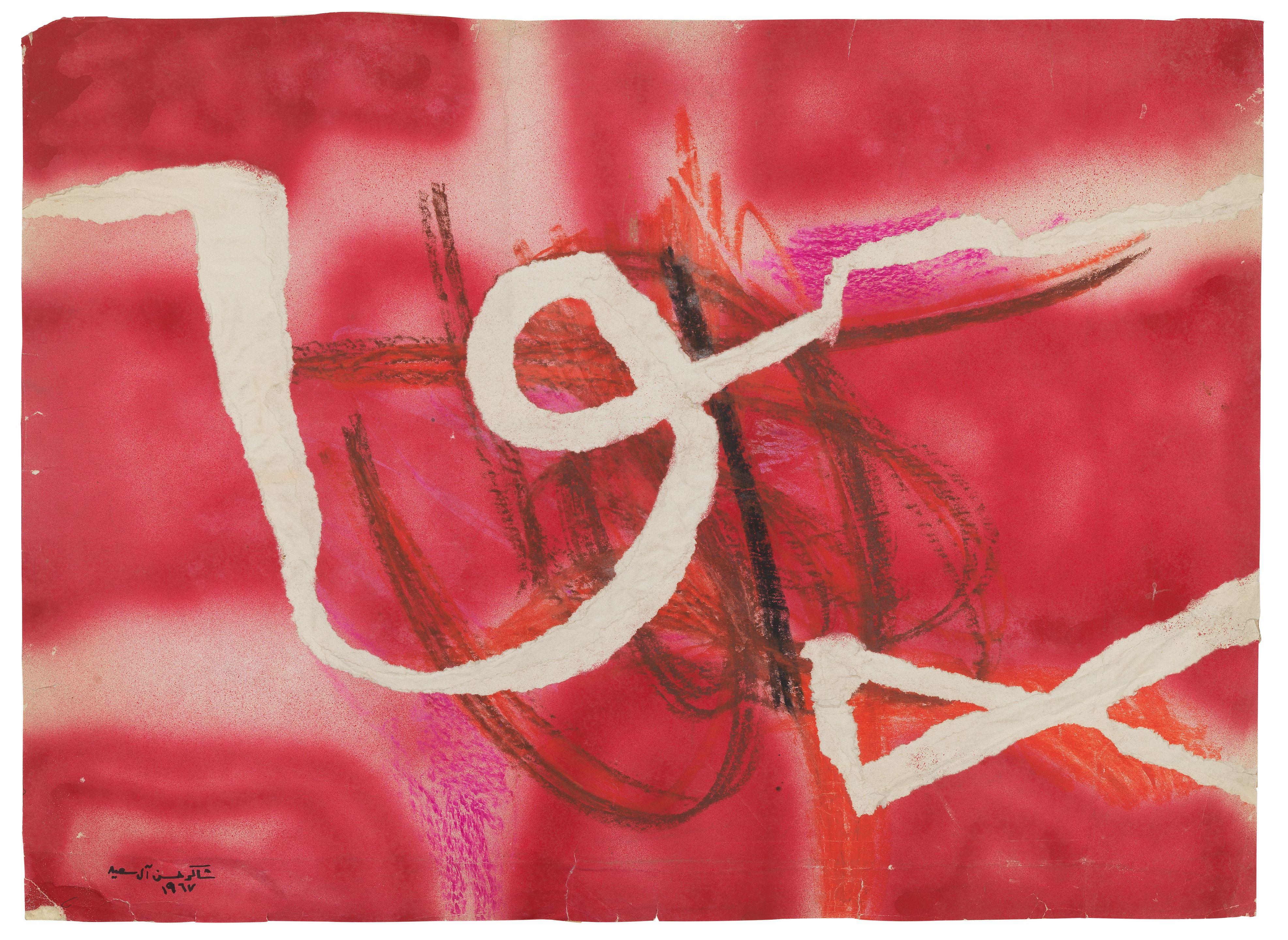 Shakir Hassan Al Said - Decorative Contemplation