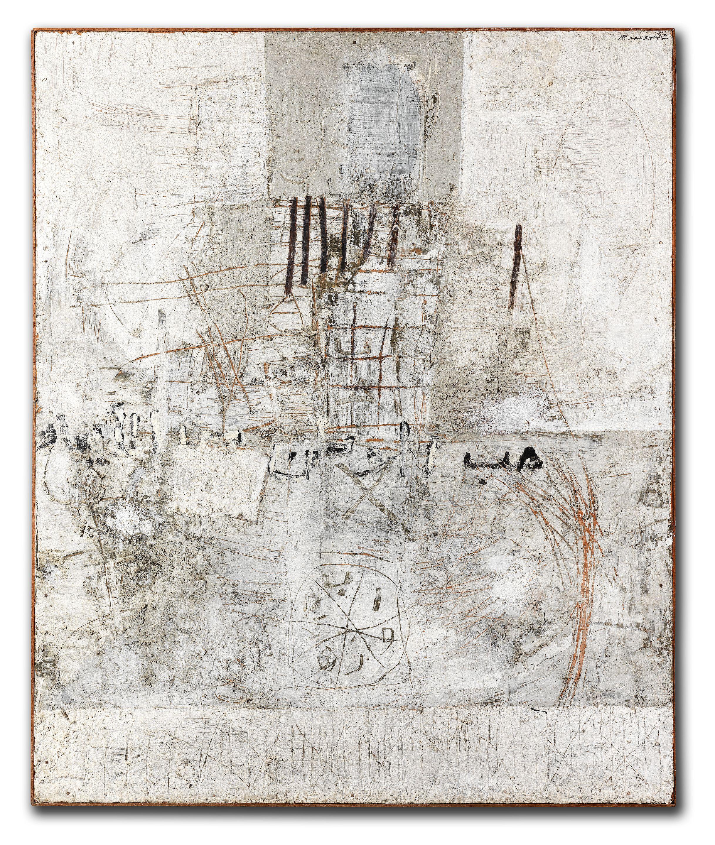 Shakir Hassan Al Said - Hob Al-Watan Min Al Iman (Loving The Homeland Is Part Of Faith)