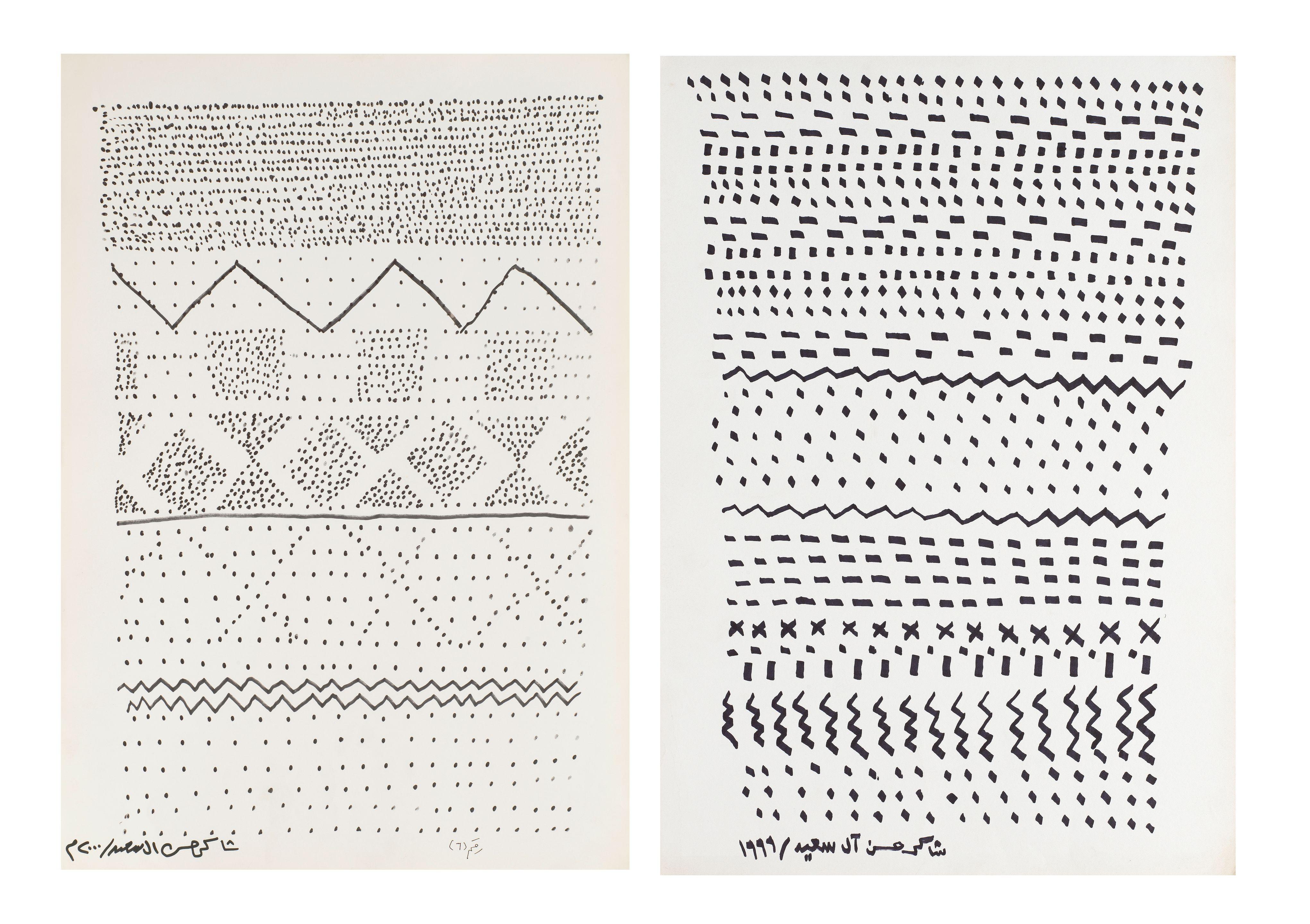 Shakir Hassan Al Said - Signs and Cyphers