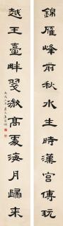 Shan Xiaotian - Calligraphy Couplet