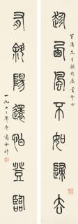 Shang Chengzuo - Calligraphy Couplet In Zhuanshu