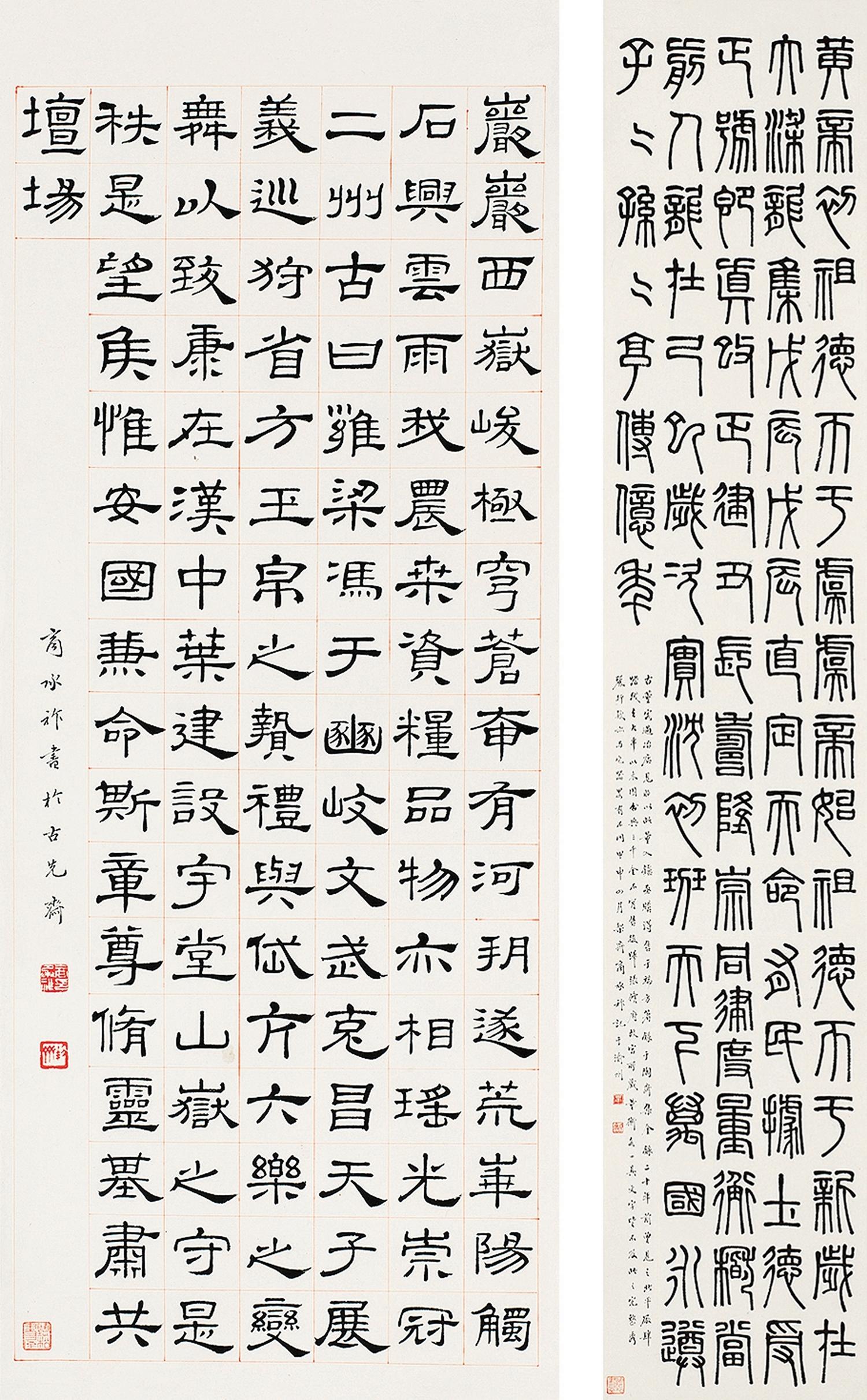 Shang Chengzuo - Calligraphy In Clerical/Seal Script