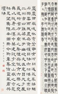 Shang Chengzuo - Calligraphy In Clerical/Seal Script