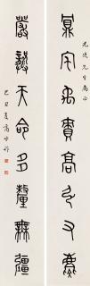 Shang Chengzuo - Eight-Character Couplet In Seal Script