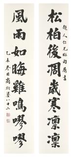 Shang Yanliu - Calligraphic Couplet In Standard Script
