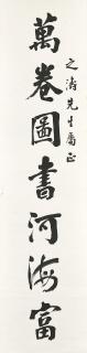 Shang Yanliu - Calligraphic Couplet