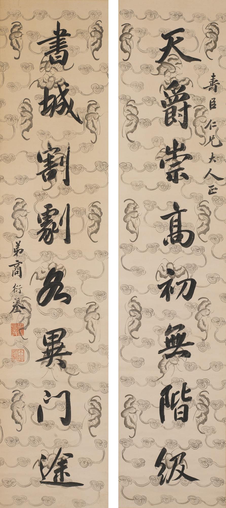 Shang Yanliu - Calligraphy Couplet In Running Script