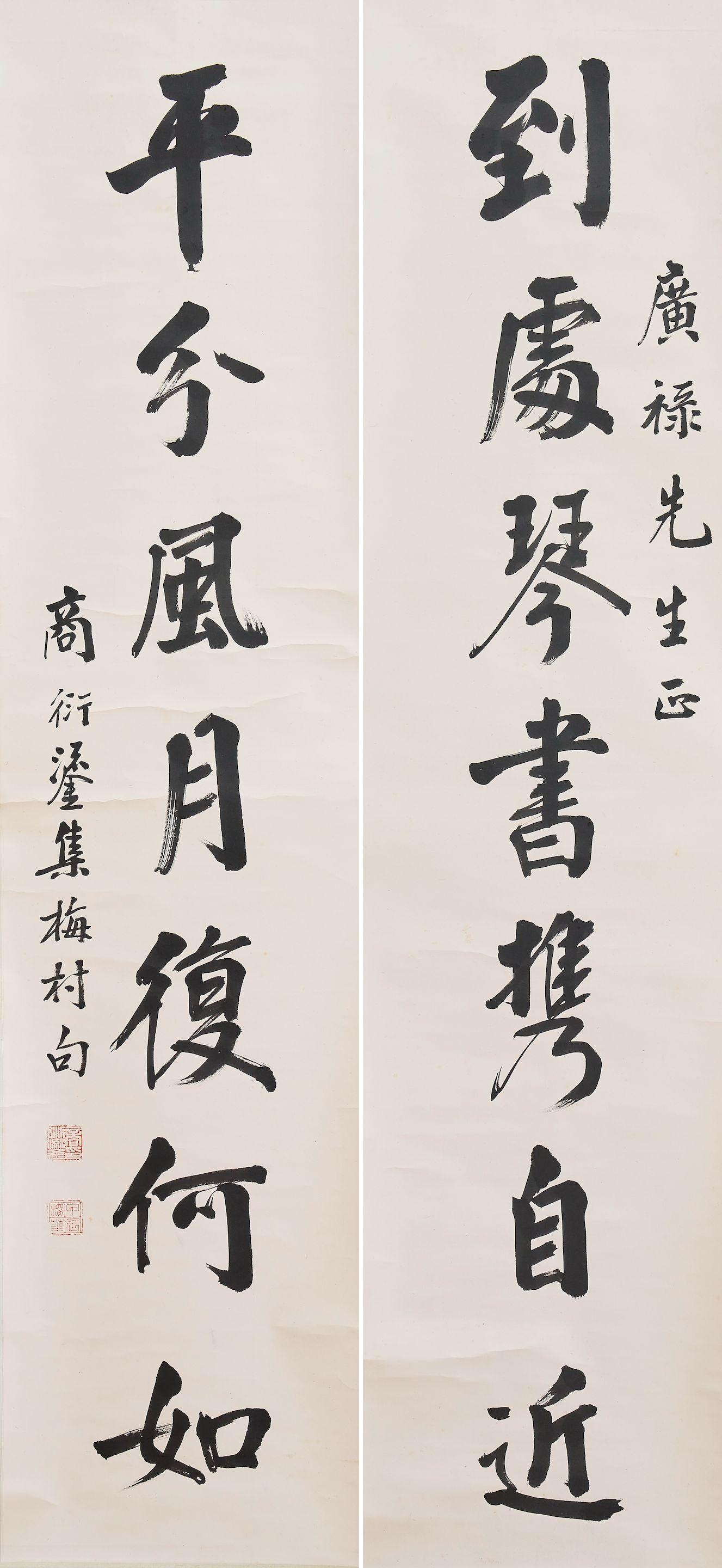 Shang Yanliu - Calligraphy Couplet in Running Style