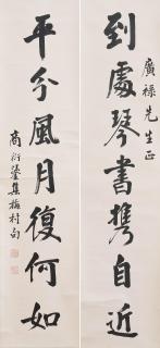 Shang Yanliu - Calligraphy Couplet in Running Style