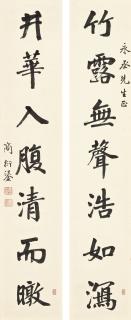 Shang Yanliu - Calligraphy Couplet In Xingshu