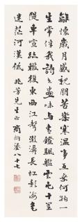Shang Yanliu - Calligraphy in Running Script