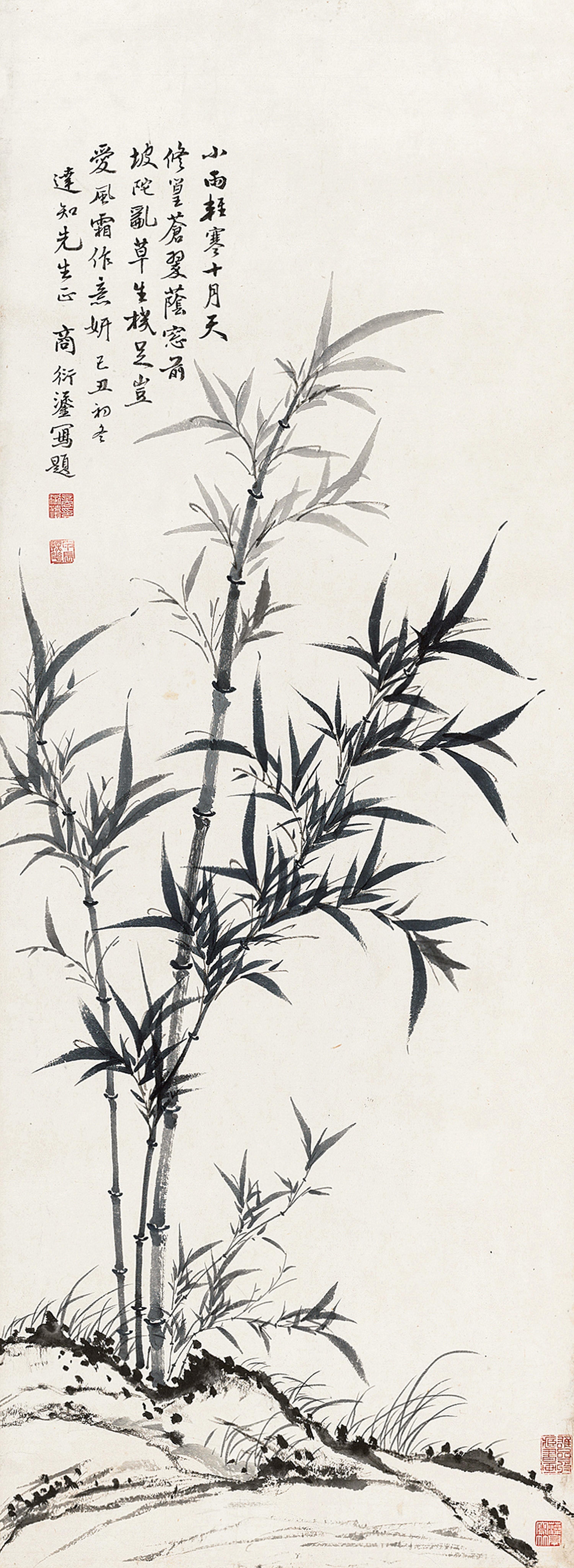 Shang Yanliu - Ink Bamboo