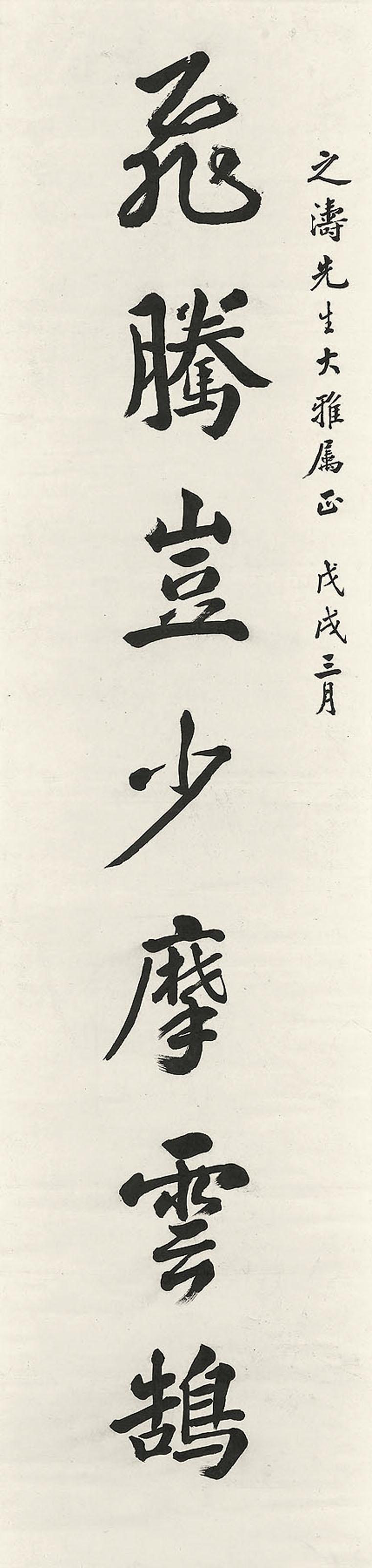 Shang Yanying - Calligraphic Couplet