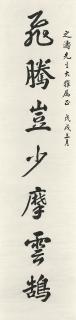 Shang Yanying - Calligraphic Couplet