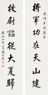 Shang Yanying - Seven-Character Couplet In Running Script
