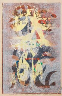 Shanti Dave - Untitled