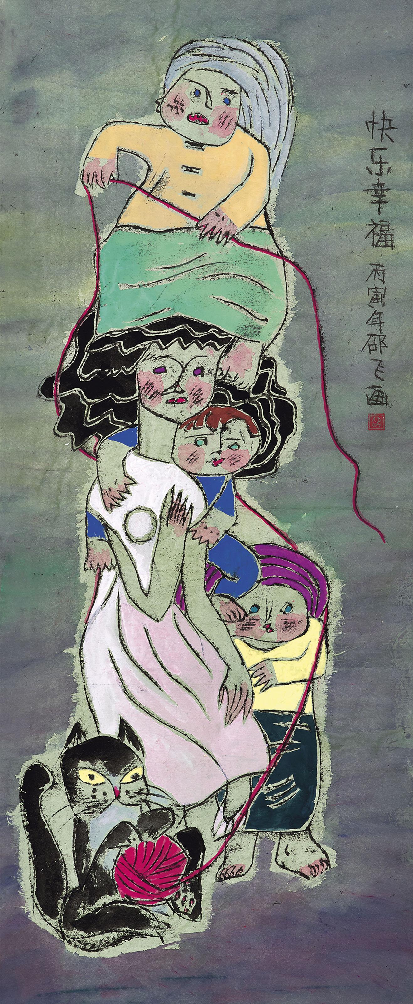 Shao Fei - Joy and Happiness