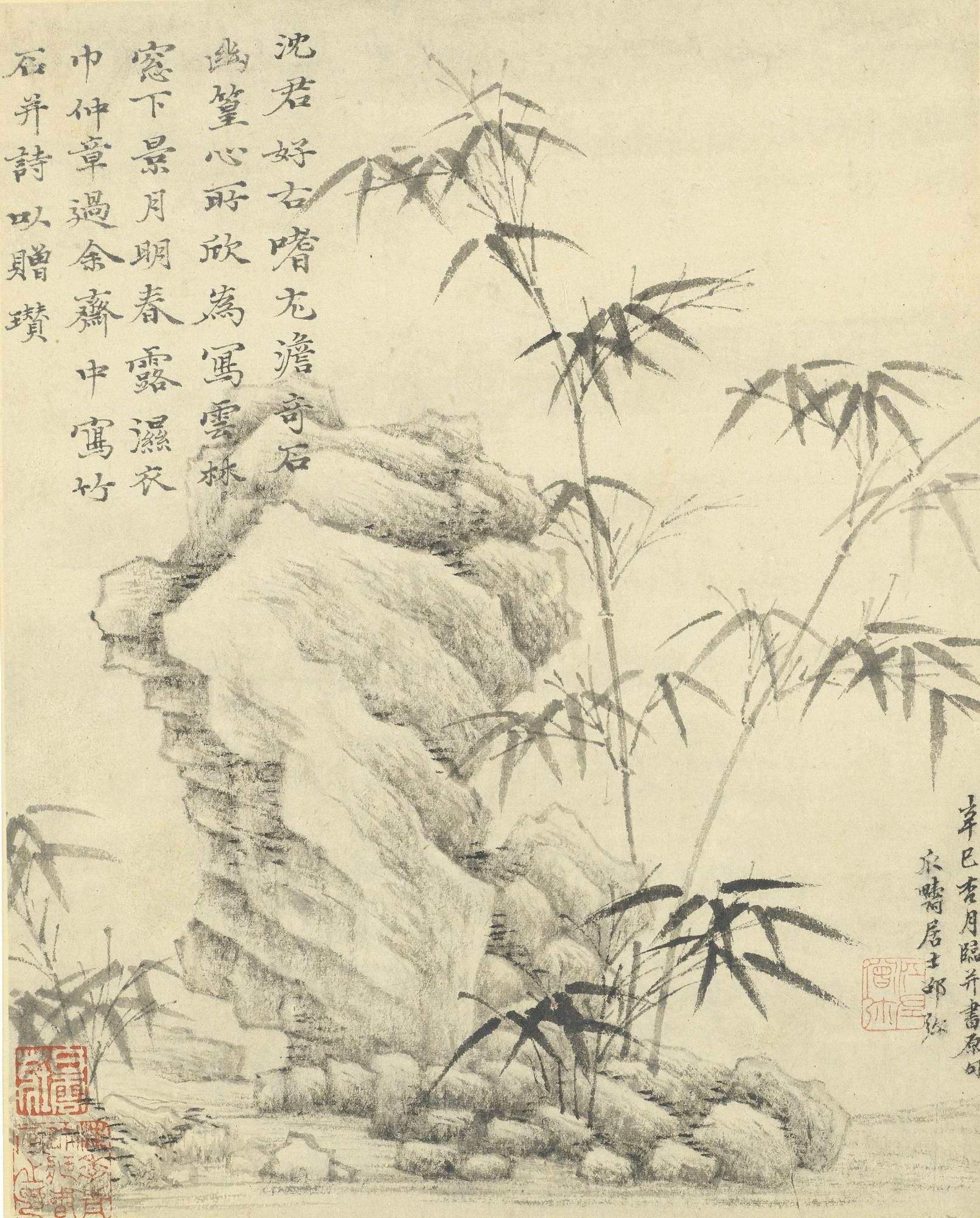 Shao Mi - Bamboo And Rock, After Ni Zan
