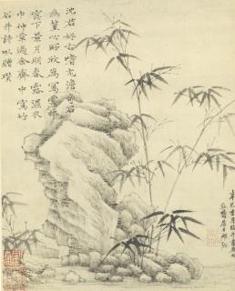 Shao Mi - Bamboo And Rock, After Ni Zan