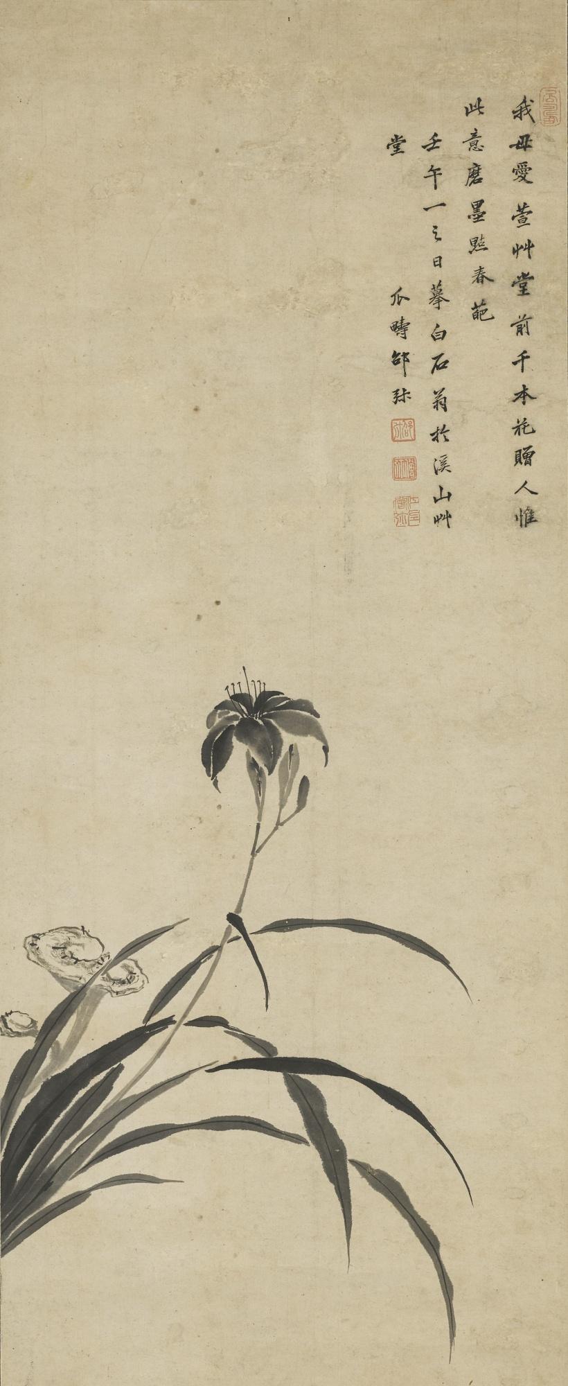Shao Mi - Orchid After Shen Zhou
