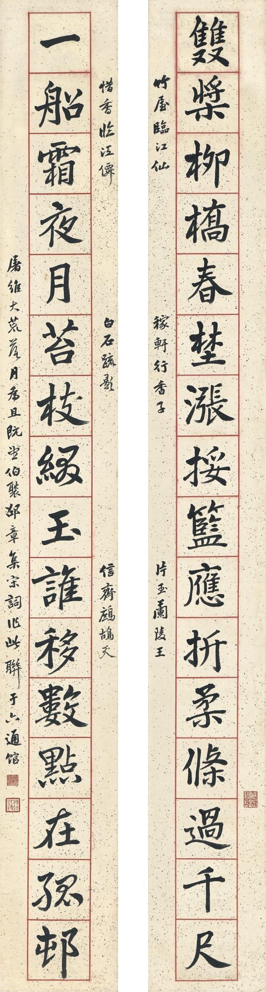 Shao Zhang - Calligraphy Couplet In Kaishu