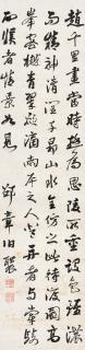 Shao Zhang - Calligraphy In Running Script