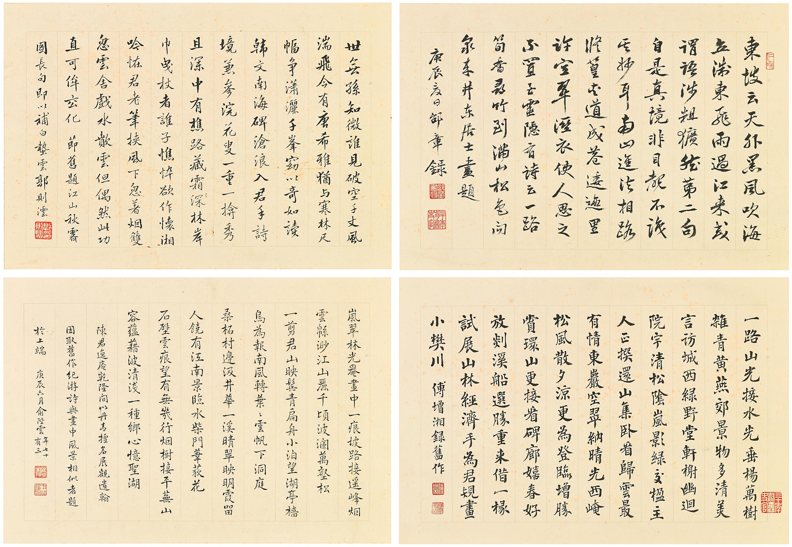 Shao Zhang - Calligraphy