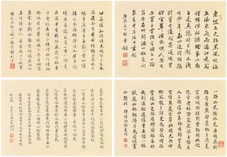 Shao Zhang - Calligraphy