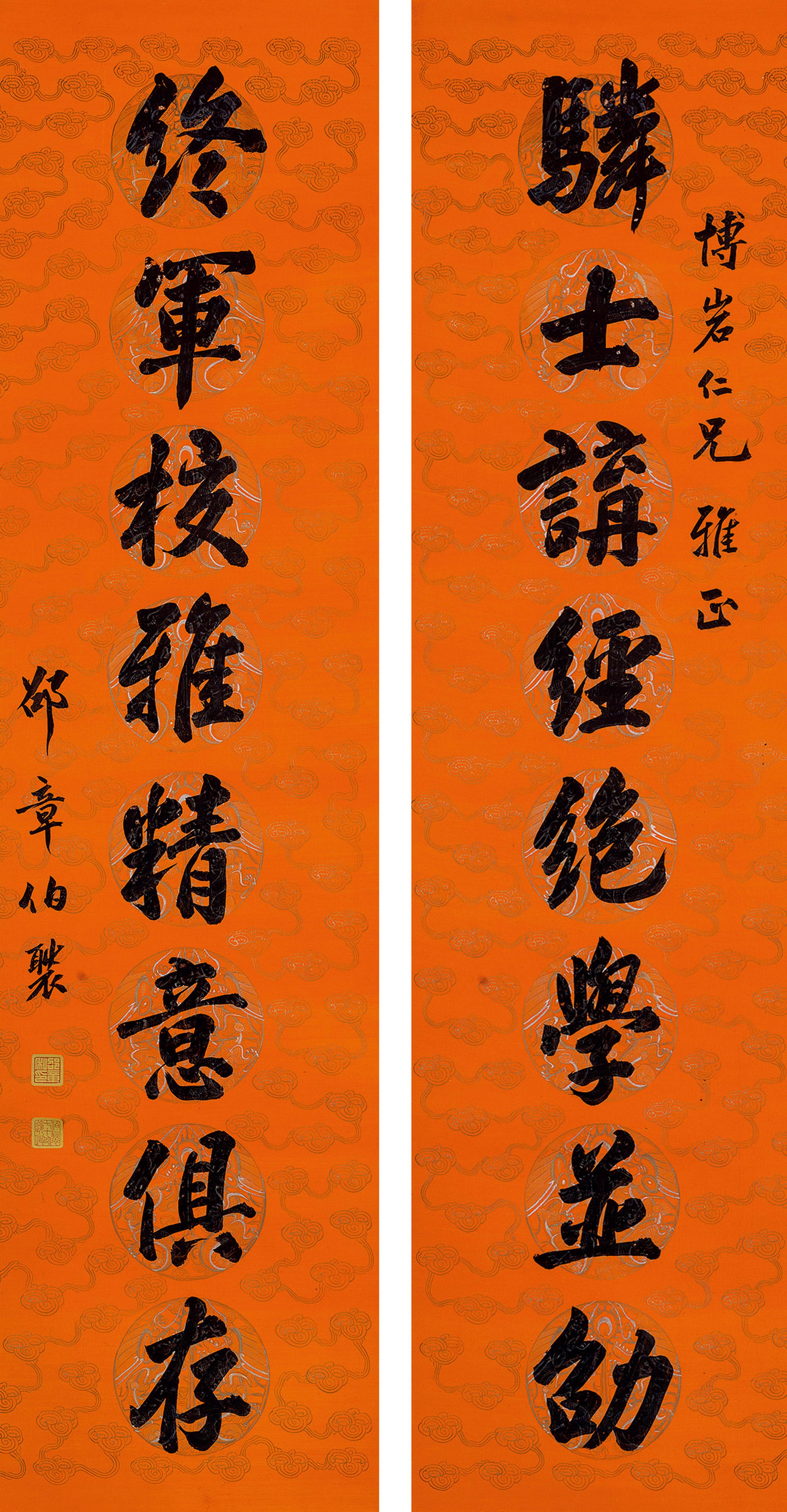 Shao Zhang - Couplet In Running Script