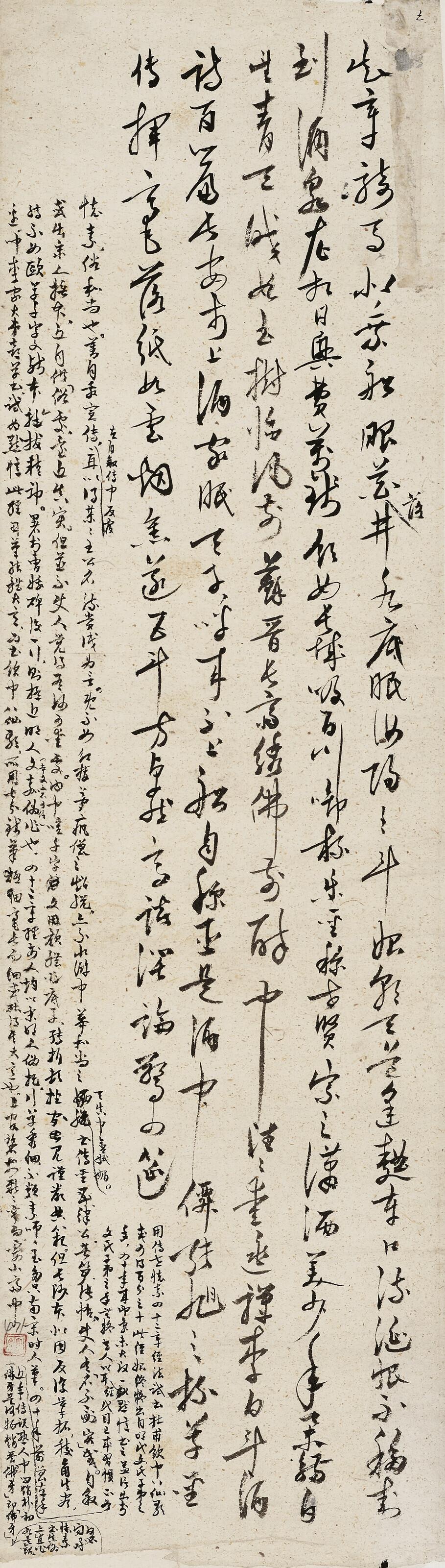 Shen Congwen - Calligraphy in Running Script