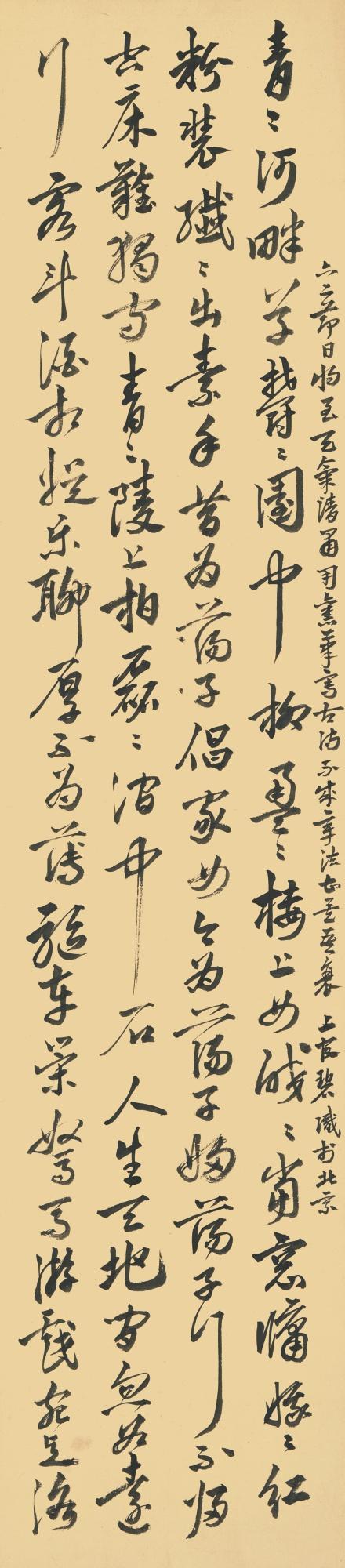 Shen Congwen - Calligraphy In Xingshu