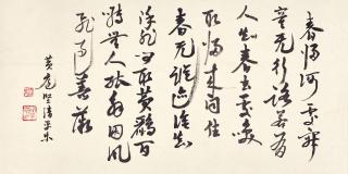 Shen Congwen - Calligraphy In Xingshu