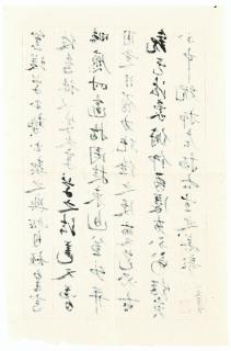 Shen Congwen - Calligraphy in Zhangchao