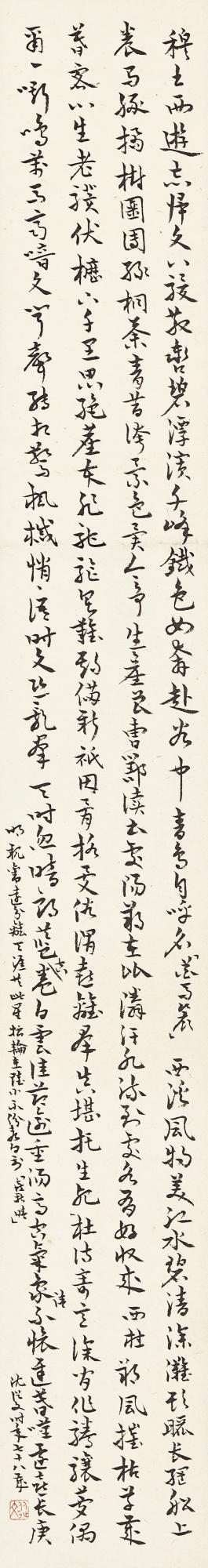 Shen Congwen - Poems