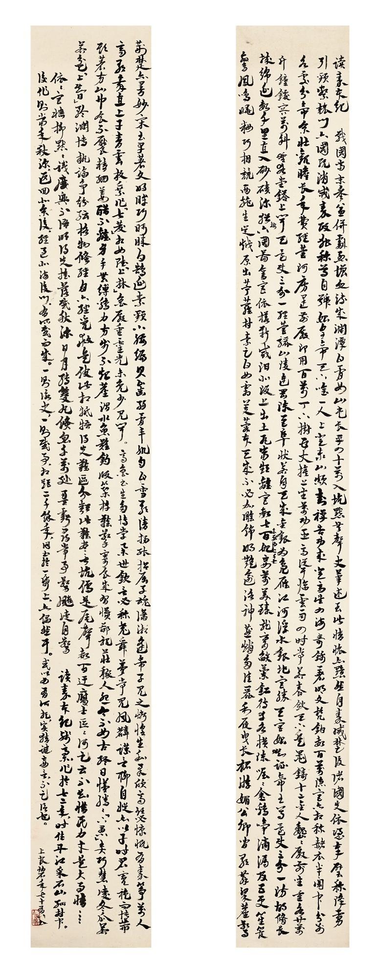 Shen Congwen - Two Poems In Zhangcao