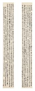 Shen Congwen - Two Poems In Zhangcao