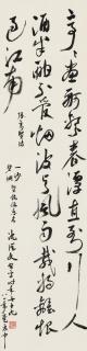 Shen Congwen - Zhang Lei\'S Poem In Cursive Script