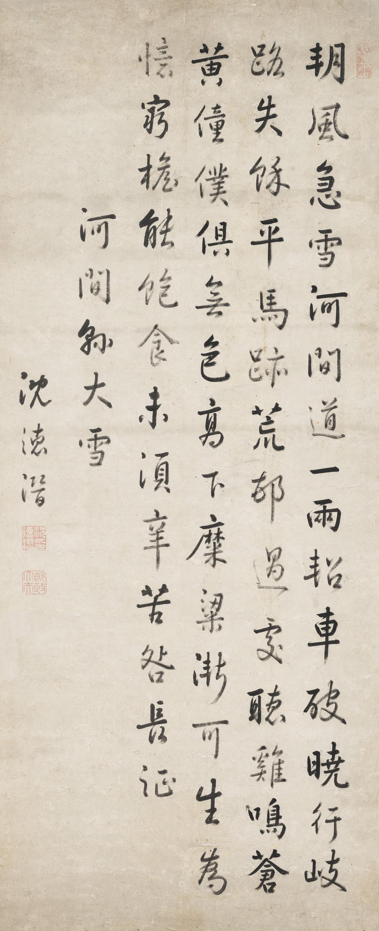 Shen Deqian - Calligraphy in Running Script