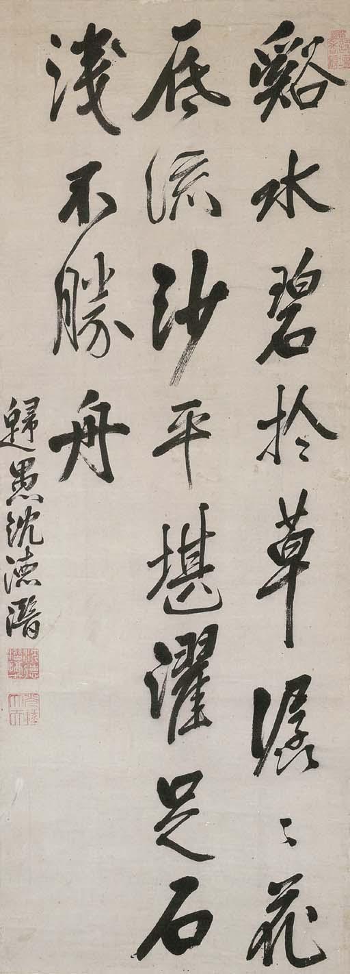 Shen Deqian - Poem In Running Script Calligraphy