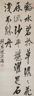 Shen Deqian - Poem In Running Script Calligraphy