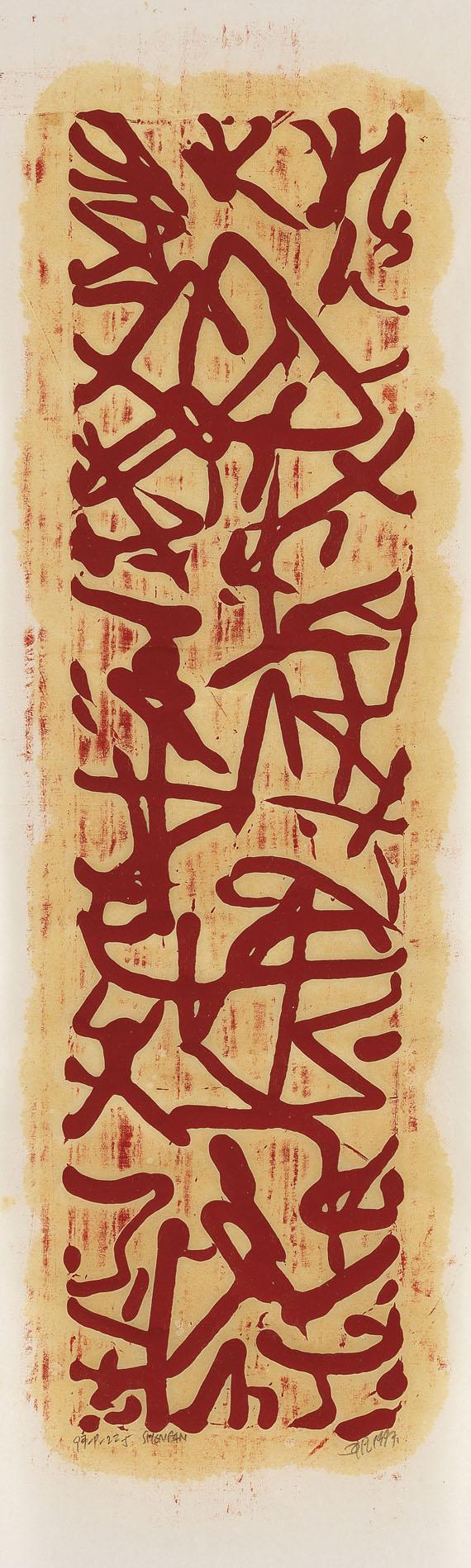 Shen Fan - Folge von 5 Blättern: 97-P-22